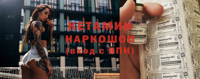 хочу наркоту  Энем  Кетамин ketamine 